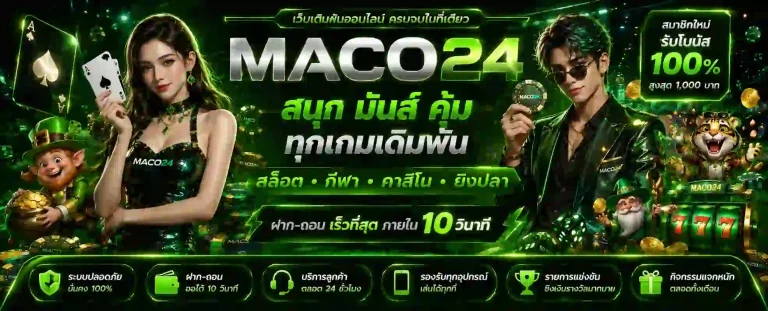 maco24